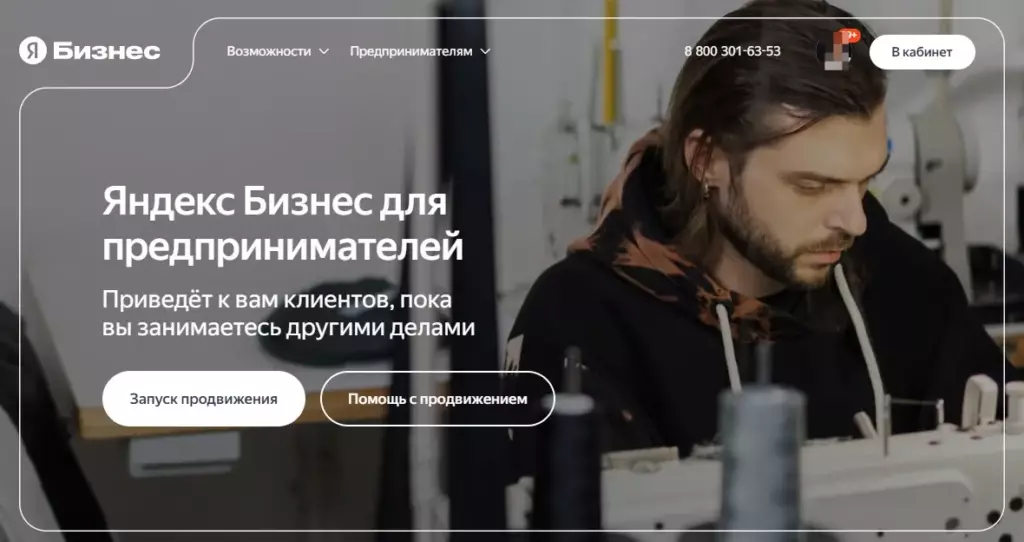 Яндекс Бизнес регистрация салона красоты